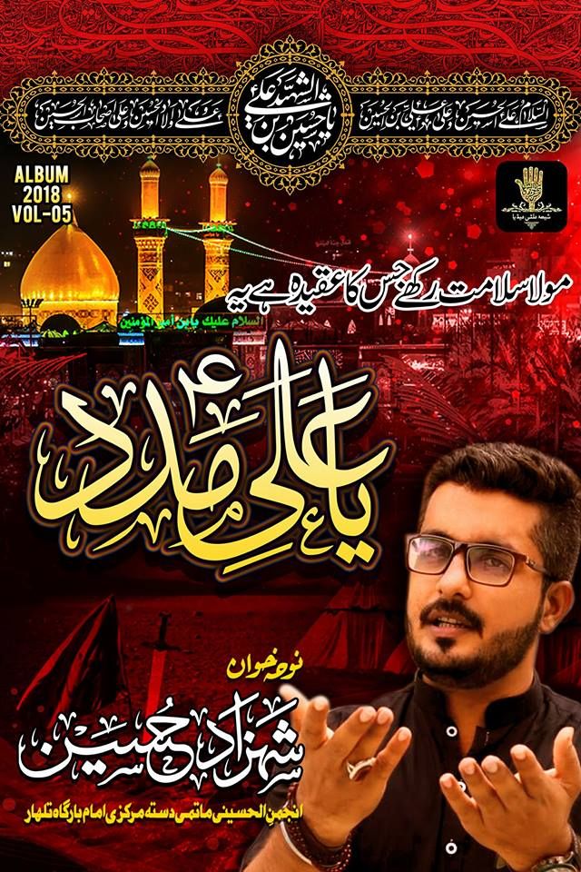 Faryad Naana Faryad Naana